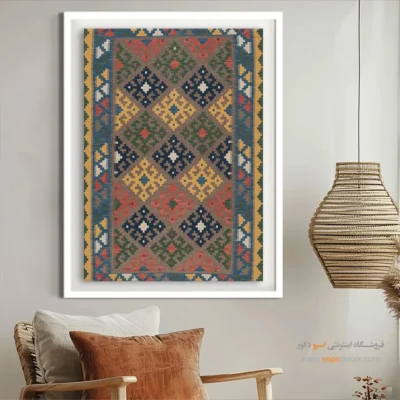 تابلو اصیل سنتی - آرامیسه – تابلو گلیم ایرانی - اسپو دکور
