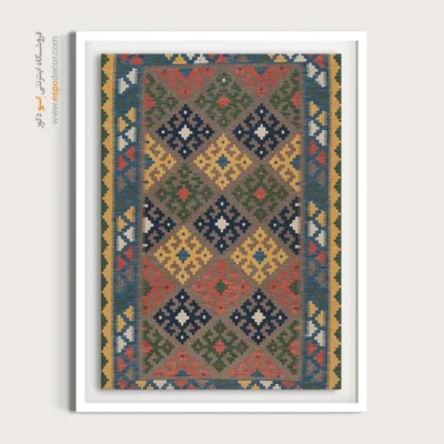 تابلو اصیل سنتی - آرامیسه – تابلو گلیم ایرانی - اسپو دکور