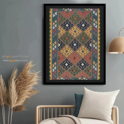 تابلو اصیل سنتی - آرامیسه – تابلو گلیم ایرانی - اسپو دکور