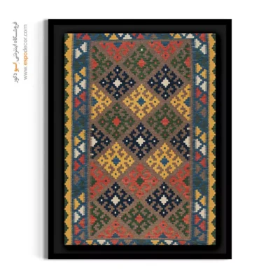 تابلو اصیل سنتی - آرامیسه – تابلو گلیم ایرانی - اسپو دکور