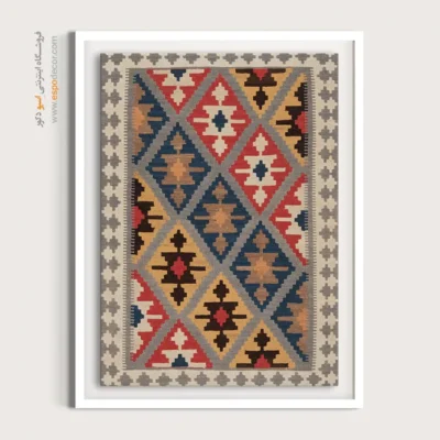 تابلو با طرح اصیل ایرانی - پارمینوش – تابلو گلیم ایرانی - اسپو دکور