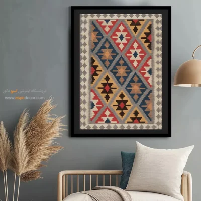 تابلو با طرح اصیل ایرانی - پارمینوش – تابلو گلیم ایرانی - اسپو دکور