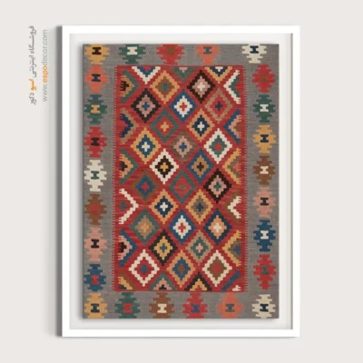 تابلو دیواری مینیمال ایرانی - کیاناو – تابلو گلیم ایرانی - اسپو دکور