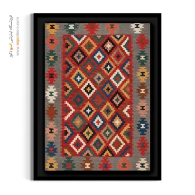 تابلو دیواری مینیمال ایرانی - کیاناو – تابلو گلیم ایرانی - اسپو دکور