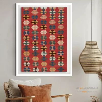 تابلو دکوراتیو برای خانه‌های مدرن - ماهانور – تابلو گلیم ایرانی - اسپو دکور