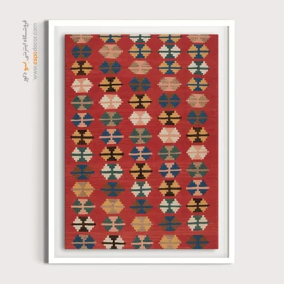 تابلو دکوراتیو برای خانههای مدرن - ماهانور – تابلو گلیم ایرانی - اسپو دکور
