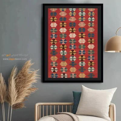 تابلو دکوراتیو برای خانه‌های مدرن - ماهانور – تابلو گلیم ایرانی - اسپو دکور