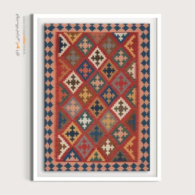 تابلو دیواری سبک ایرانی - سامیار – تابلو گلیم ایرانی - اسپو دکور