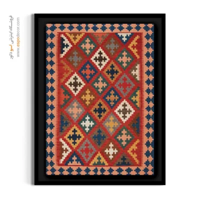 تابلو دیواری سبک ایرانی - سامیار – تابلو گلیم ایرانی - اسپو دکور