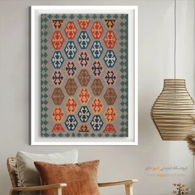 تابلو هنری ایرانی خاص - رامینا – تابلو گلیم ایرانی - اسپو دکور