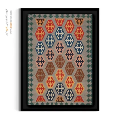 تابلو هنری ایرانی خاص - رامینا – تابلو گلیم ایرانی - اسپو دکور