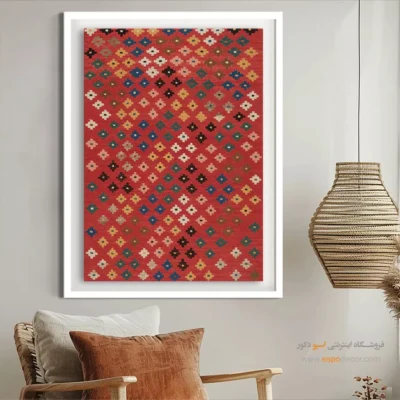 تابلو برای دکور اصیل - پرهامان – تابلو گلیم ایرانی - اسپو دکور