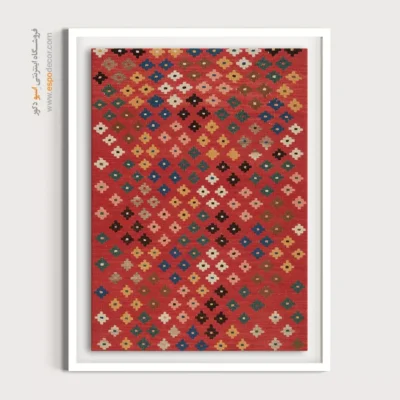 تابلو برای دکور اصیل - پرهامان – تابلو گلیم ایرانی - اسپو دکور
