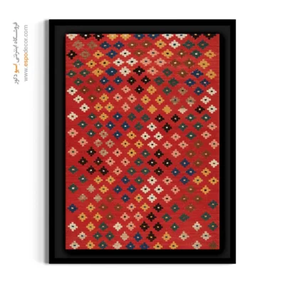 تابلو برای دکور اصیل - پرهامان – تابلو گلیم ایرانی - اسپو دکور