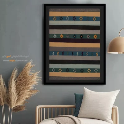 تابلو مدرن دکوراسیون داخلی - ماهسان – تابلو گلیم ایرانی - اسپو دکور
