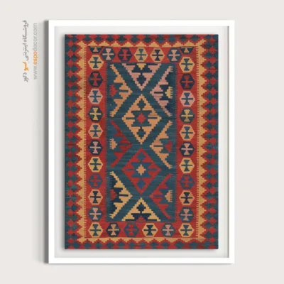 تابلو برای دکور لوکس پذیرایی - سارین – تابلو گلیم ایرانی - اسپو دکور