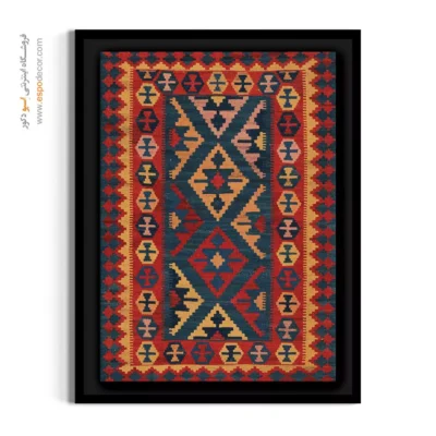 تابلو برای دکور لوکس پذیرایی - سارین – تابلو گلیم ایرانی - اسپو دکور