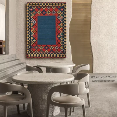 تابلو برای خانه لوکس - پندار – تابلو گلیم ایرانی - اسپو دکور