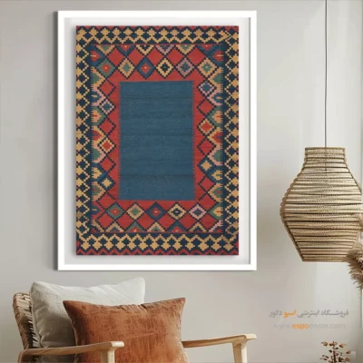 تابلو برای خانه لوکس - پندار – تابلو گلیم ایرانی - اسپو دکور