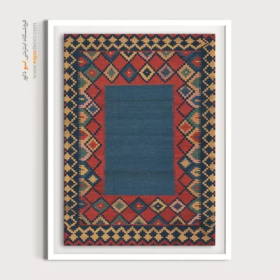 تابلو برای خانه لوکس - پندار – تابلو گلیم ایرانی - اسپو دکور