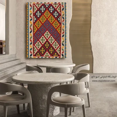 تابلو ایرانی با رنگ گرم - ویراژ – تابلو گلیم ایرانی - اسپو دکور