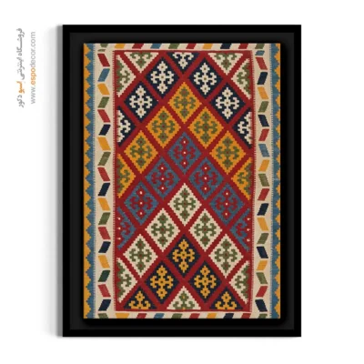 تابلو ایرانی با رنگ گرم - ویراژ – تابلو گلیم ایرانی - اسپو دکور