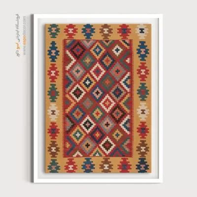 تابلو دیواری خاص - وارتان – تابلو گلیم ایرانی - اسپو دکور