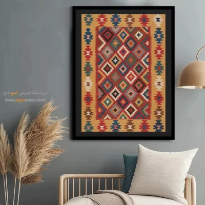 تابلو دیواری خاص - وارتان – تابلو گلیم ایرانی - اسپو دکور