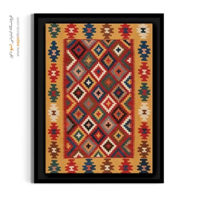 تابلو دیواری خاص - وارتان – تابلو گلیم ایرانی - اسپو دکور