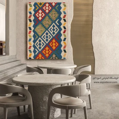 هیراسا – تابلو گلیم ایرانی - تابلو تزئینی شیک - اسپو دکور