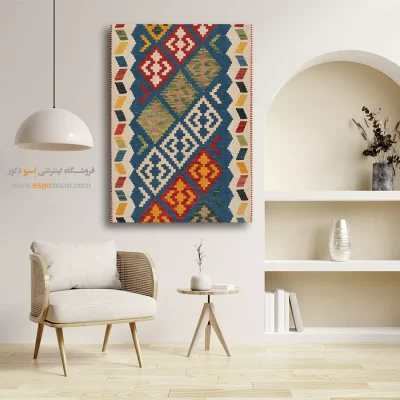 هیراسا – تابلو گلیم ایرانی - تابلو تزئینی شیک - اسپو دکور