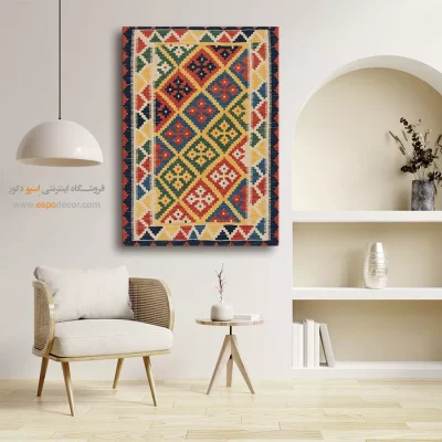 سونیار – تابلو گلیم ایرانی - تابلو دکور دیواری - اسپو دکور