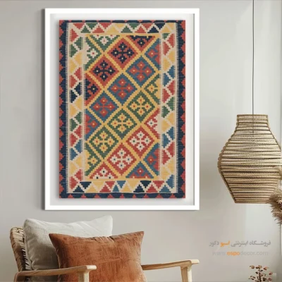 تابلو دکور دیواری - سونیار – تابلو گلیم ایرانی - اسپو دکور