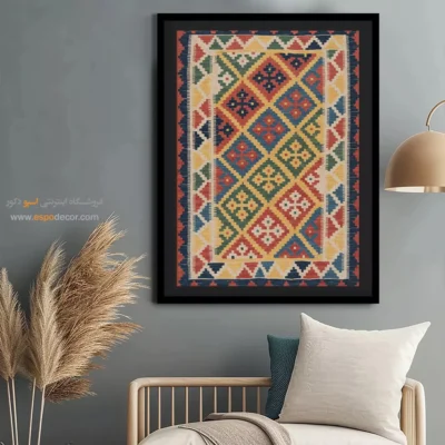 تابلو دکور دیواری - سونیار – تابلو گلیم ایرانی - اسپو دکور