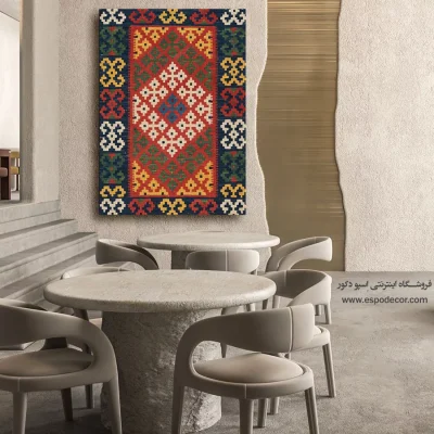 تابلو هنری برای خانه - دنیسا – تابلو گلیم ایرانی - اسپو دکور