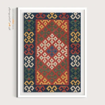تابلو هنری برای خانه - دنیسا – تابلو گلیم ایرانی - اسپو دکور