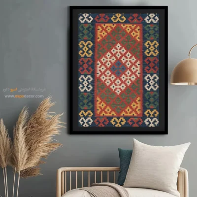 تابلو هنری برای خانه - دنیسا – تابلو گلیم ایرانی - اسپو دکور