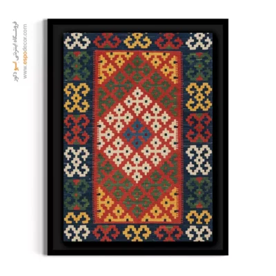 تابلو هنری برای خانه - دنیسا – تابلو گلیم ایرانی - اسپو دکور