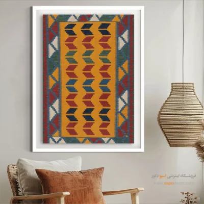 تابلو دکوری برای اتاق - کیانمهر – تابلو گلیم ایرانی - اسپو دکور