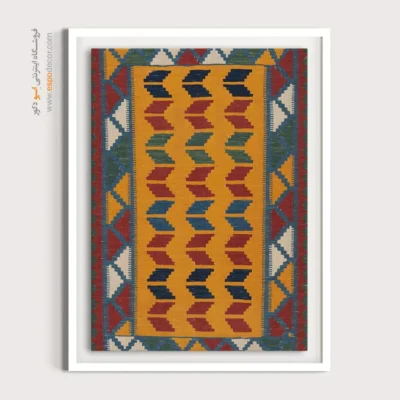 تابلو دکوری برای اتاق - کیانمهر – تابلو گلیم ایرانی - اسپو دکور