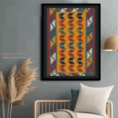 تابلو دکوری برای اتاق - کیانمهر – تابلو گلیم ایرانی - اسپو دکور