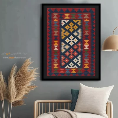 تابلو دیواری هنری ایرانی - بارادان – تابلو گلیم ایرانی - اسپو دکور