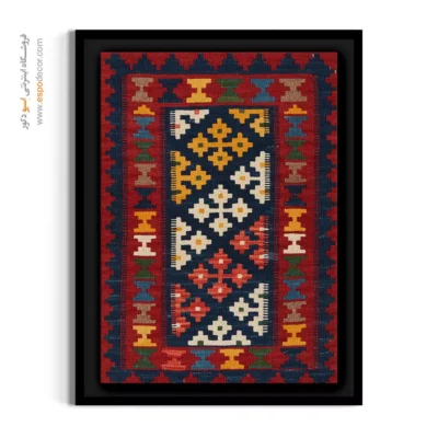 تابلو دیواری هنری ایرانی - بارادان – تابلو گلیم ایرانی - اسپو دکور