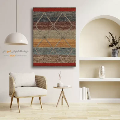 تابلو برای فضای سنتی - مهراز – تابلو گلیم ایرانی - اسپو دکور