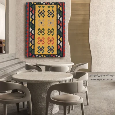 تابلو لوکس برای سالن پذیرایی - پارساژ – تابلو گلیم ایرانی - اسپو دکور
