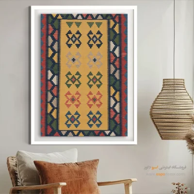 تابلو لوکس برای سالن پذیرایی - پارساژ – تابلو گلیم ایرانی - اسپو دکور
