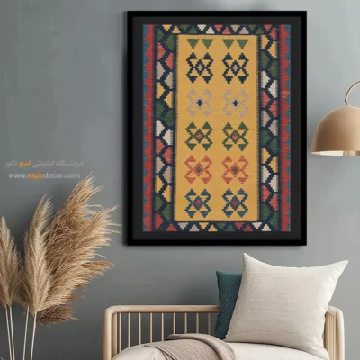 تابلو لوکس برای سالن پذیرایی - پارساژ – تابلو گلیم ایرانی - اسپو دکور