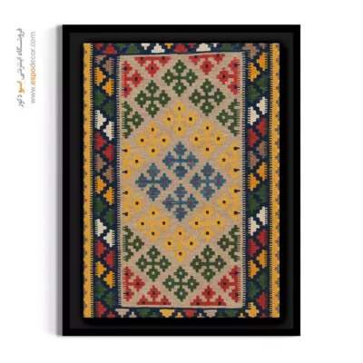 تابلو شیک سنتی - آریوان – تابلو گلیم ایرانی - اسپو دکور