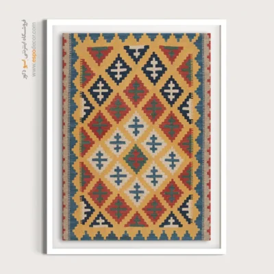 تابلو دکور مینیمال - هورسان – تابلو گلیم ایرانی - اسپو دکور