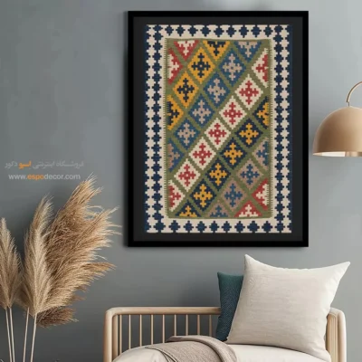 تابلو هنری برای دکور - نیک‌فام – تابلو گلیم ایرانی - اسپو دکور